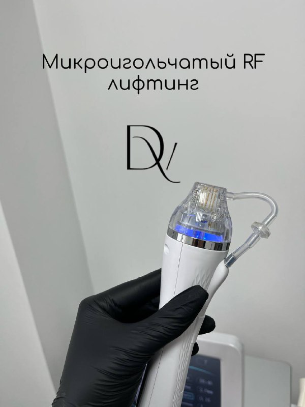Насадка микроигольчатого RF-лифтинга