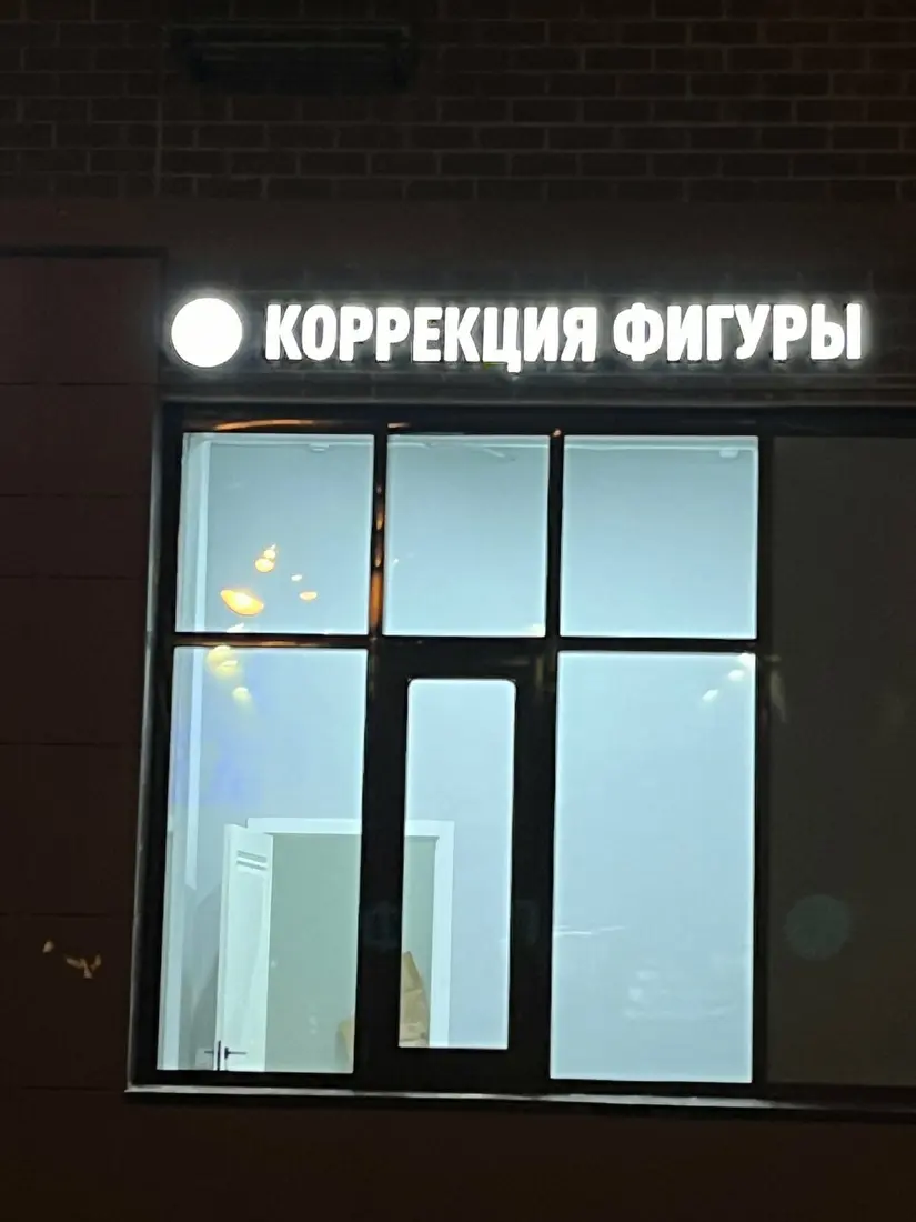 Фото студии Beauty Club